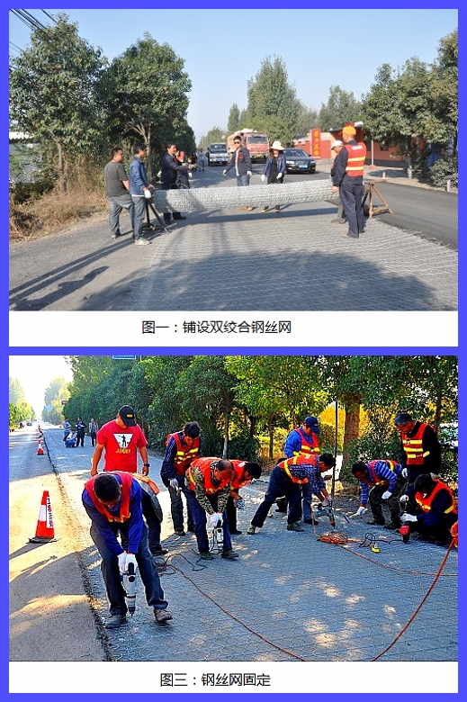 路面加筋鐵絲網鋪路施工