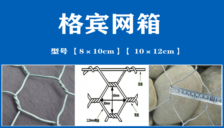 格賓網(wǎng)箱型號