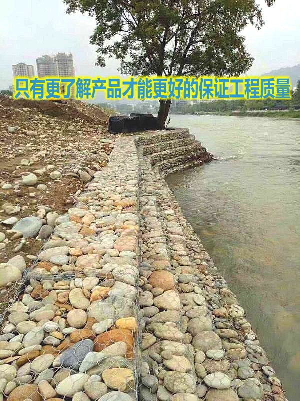 河道護(hù)岸格賓石籠