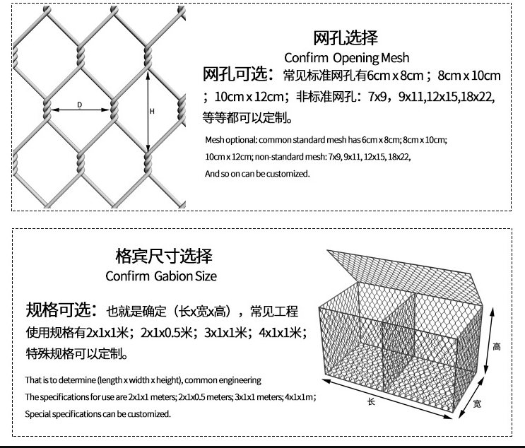 格賓籠參數(shù)選擇